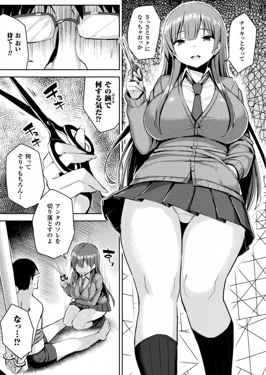 ichinomiya-yuu-hatsujou-switch-ch-1-6-extra