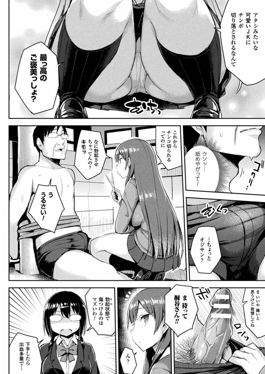 ichinomiya-yuu-hatsujou-switch-ch-1-6-extra