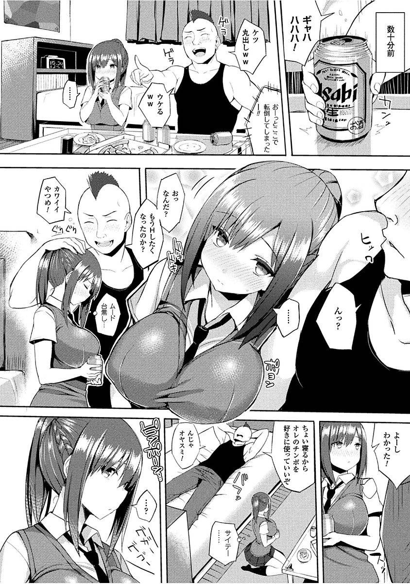 ichinomiya-yuu-hatsujou-switch-otosareta-shoujo-tachi-digital