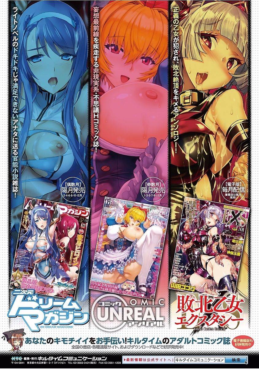 ichinomiya-yuu-hatsujou-switch-otosareta-shoujo-tachi-digital