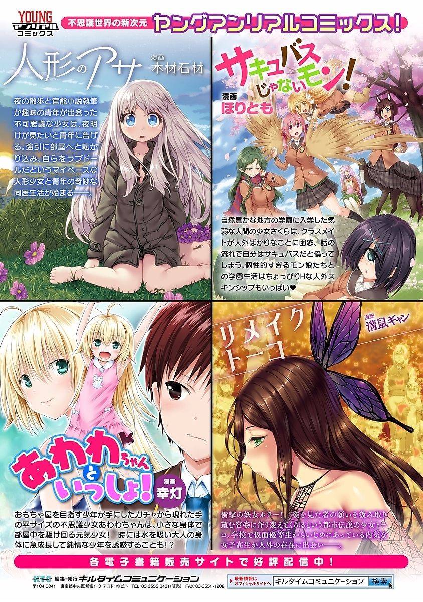 ichinomiya-yuu-hatsujou-switch-otosareta-shoujo-tachi-digital