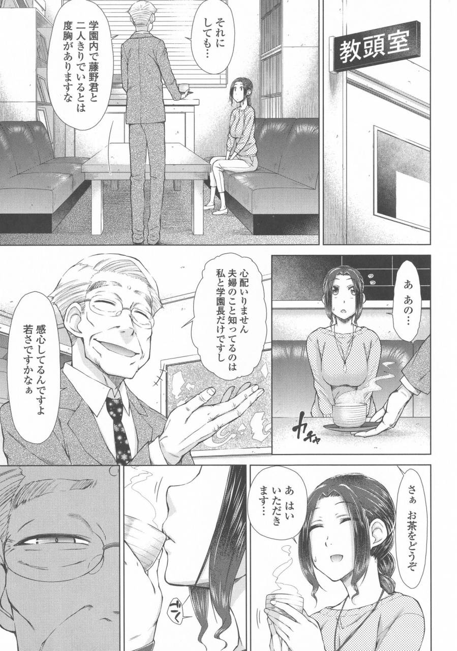 igarashi-shouno-maru-maru-maru-suki-na-boku-no-yome-ga-onna-kyoushi-na-ken-she-likes-sexual-intercourse-in-wives