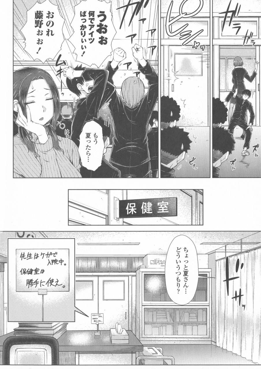 igarashi-shouno-maru-maru-maru-suki-na-boku-no-yome-ga-onna-kyoushi-na-ken-she-likes-sexual-intercourse-in-wives