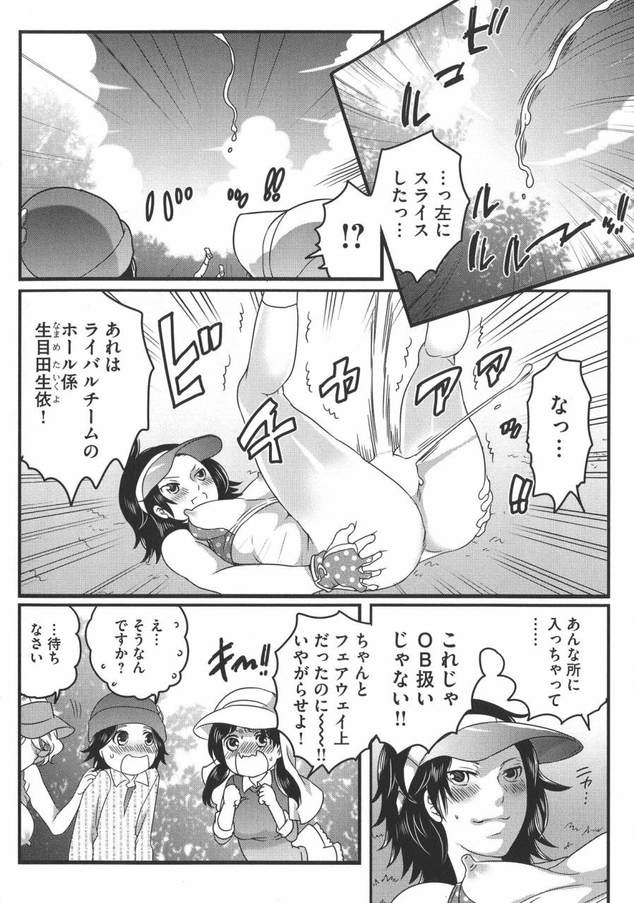 inochi-wazuka-futanari-onee-chan-wa-bokura-no-omocha