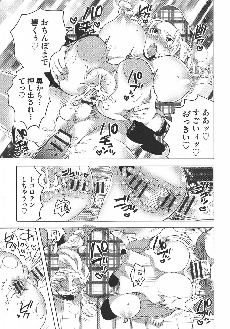 inochi-wazuka-futanari-onee-chan-wa-bokura-no-omocha