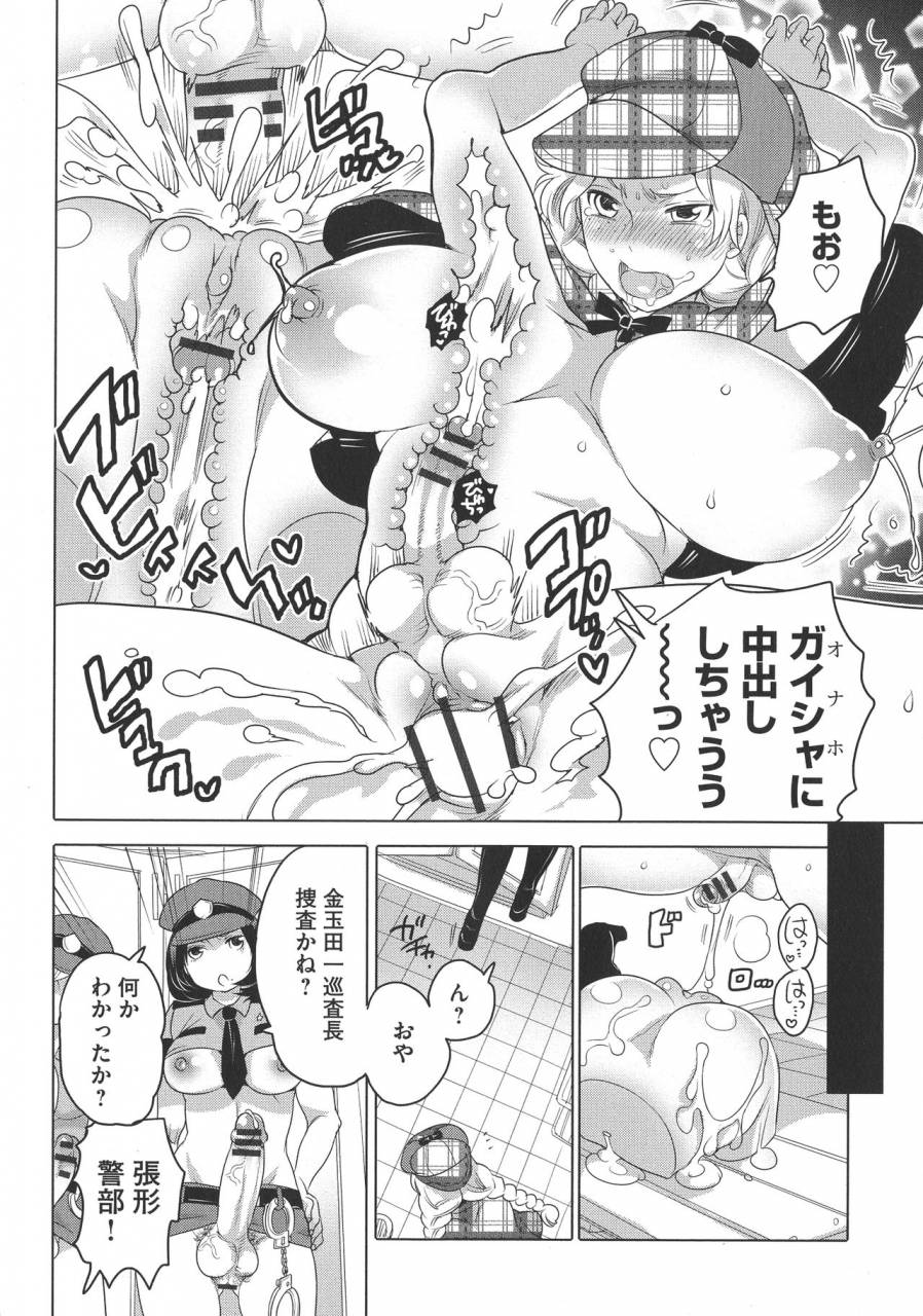 inochi-wazuka-futanari-onee-chan-wa-bokura-no-omocha