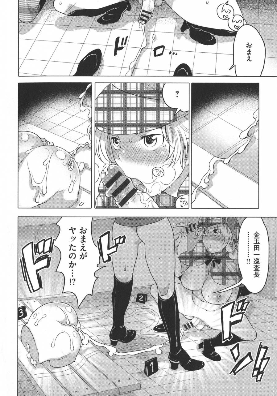 inochi-wazuka-futanari-onee-chan-wa-bokura-no-omocha