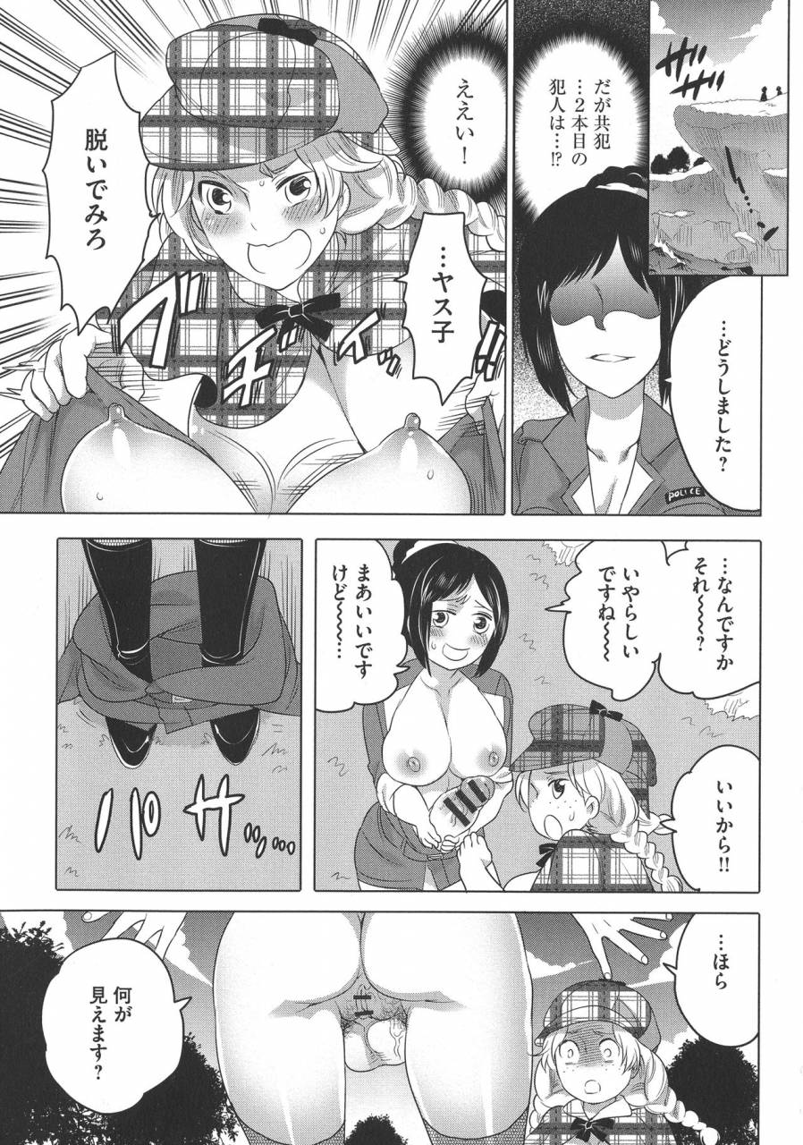 inochi-wazuka-futanari-onee-chan-wa-bokura-no-omocha