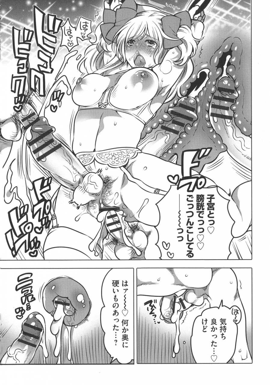 inochi-wazuka-futanari-onee-chan-wa-bokura-no-omocha