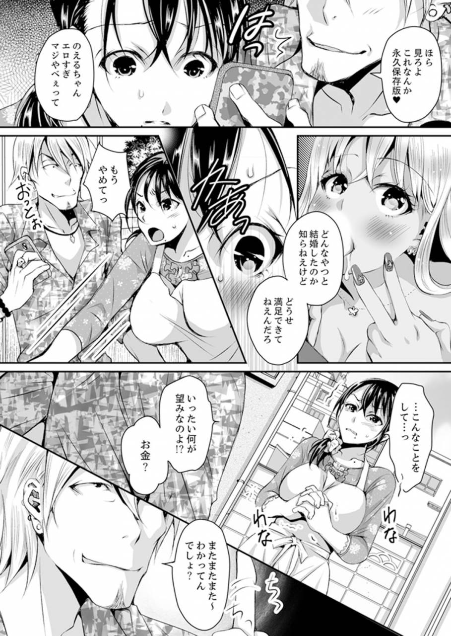 ishikawa-kingyo-shinkonzuma-ga-charao-no-noukou-sex-de-ochiru-made-kanzenban-1-digital