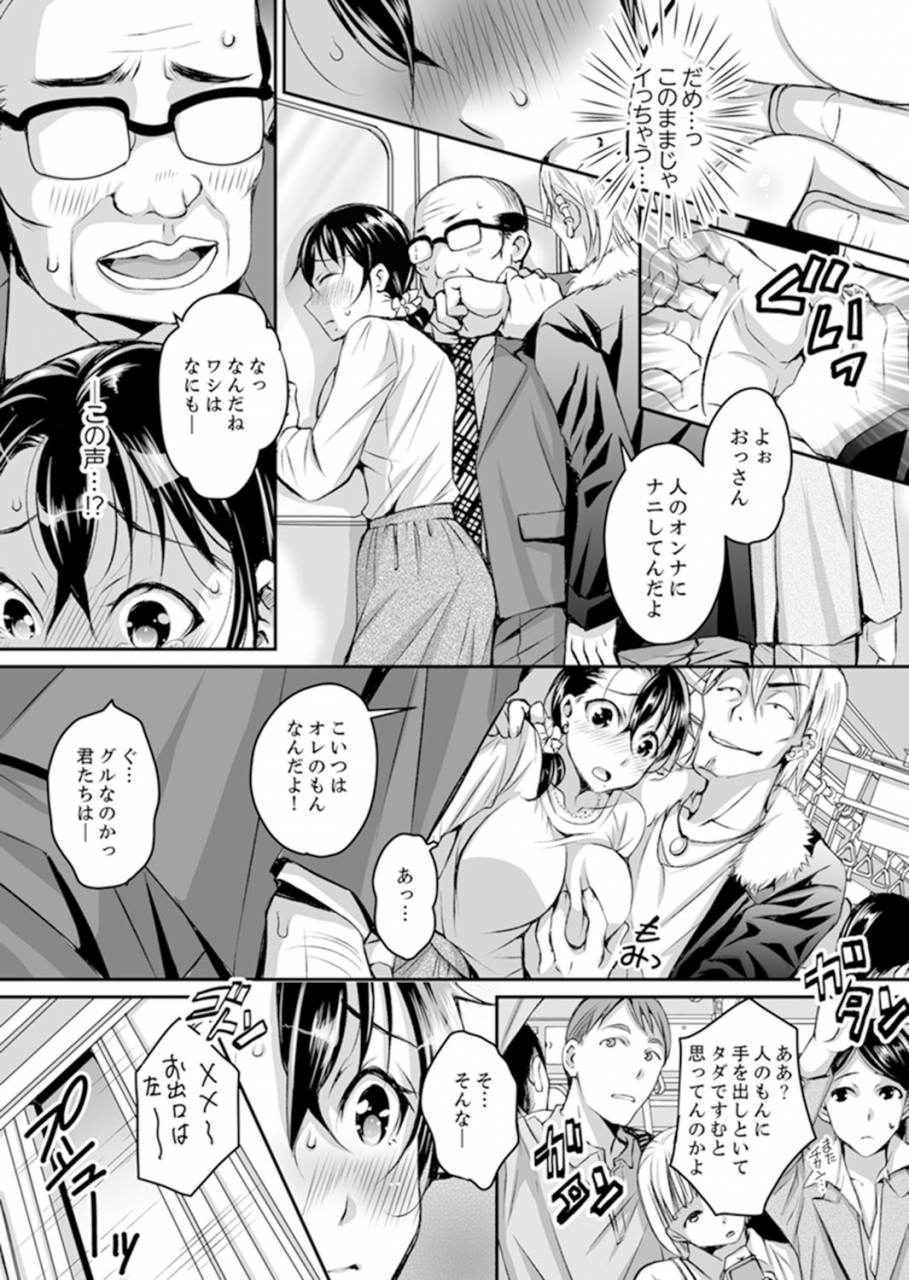 ishikawa-kingyo-shinkonzuma-ga-charao-no-noukou-sex-de-ochiru-made-kanzenban-1-digital