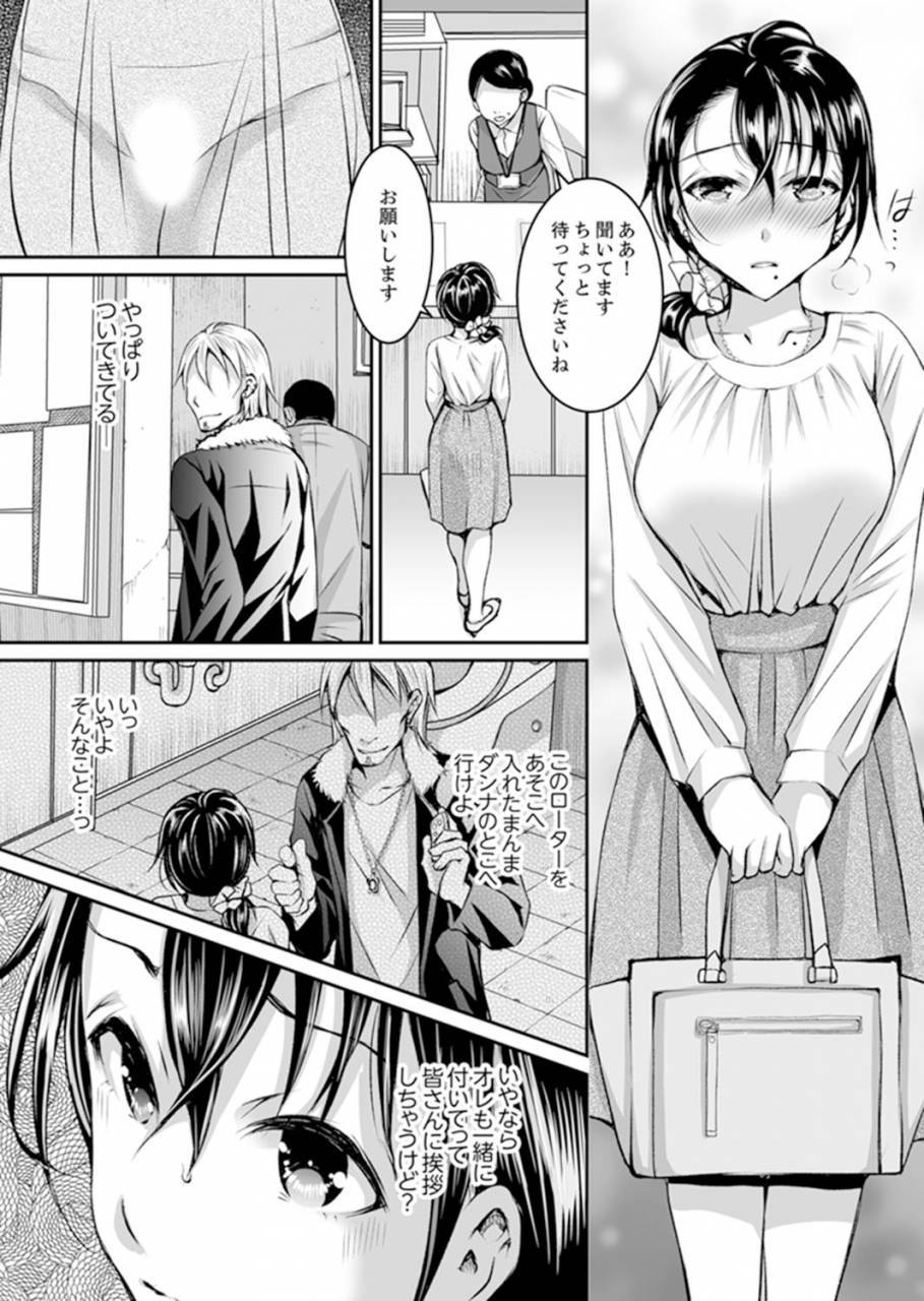 ishikawa-kingyo-shinkonzuma-ga-charao-no-noukou-sex-de-ochiru-made-kanzenban-1-digital