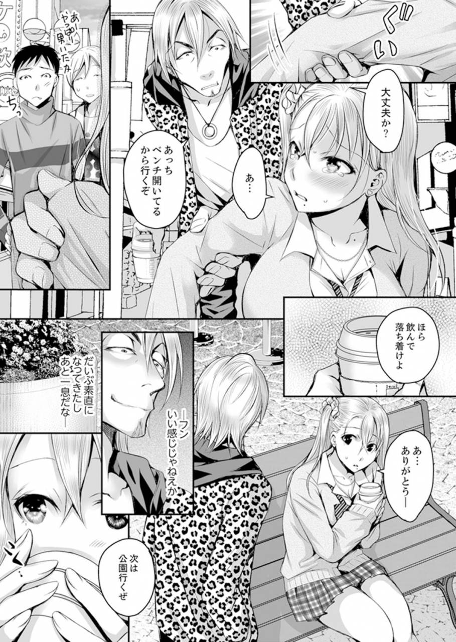 ishikawa-kingyo-shinkonzuma-ga-charao-no-noukou-sex-de-ochiru-made-kanzenban-1-digital