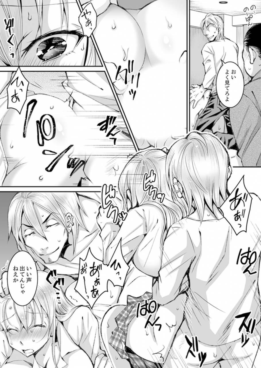 ishikawa-kingyo-shinkonzuma-ga-charao-no-noukou-sex-de-ochiru-made-kanzenban-1-digital