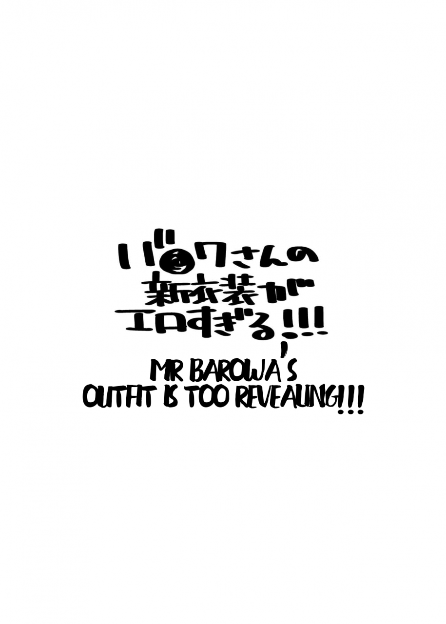 itachi-gokko-takezamurai-barawa-san-no-shin-ishou-ga-ero-sugiru-mr-barowas-outfit-is-too-revealing-granblue-fantasy-english