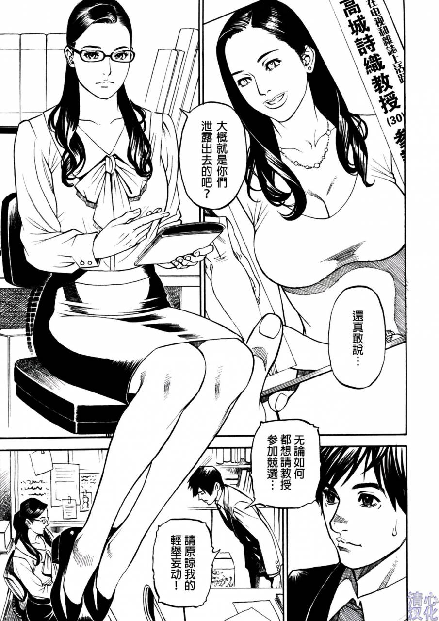 izayoi-seishin-in-y-akajuutan-ch-1-9-chinese