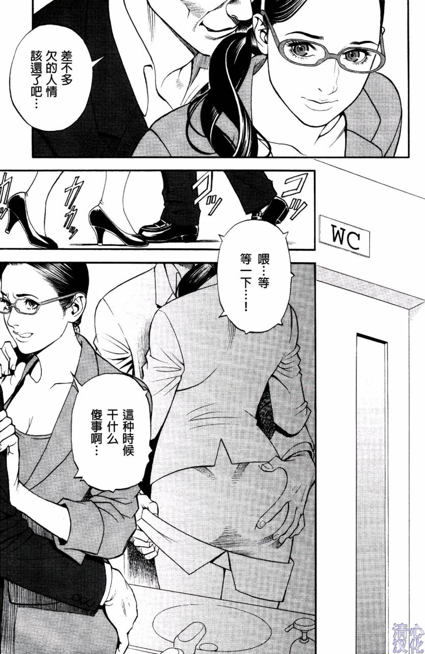 izayoi-seishin-in-y-akajuutan-ch-1-9-chinese