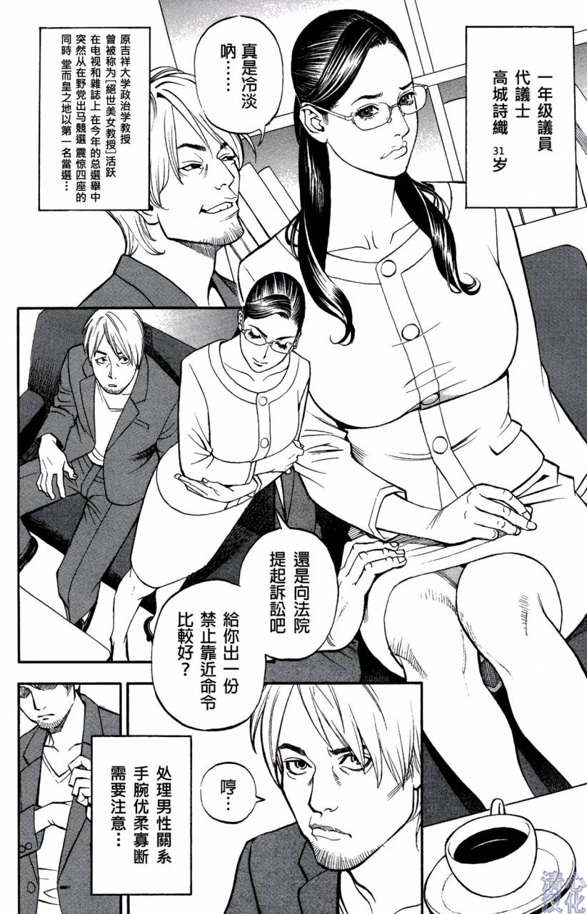 izayoi-seishin-in-y-akajuutan-ch-1-9-chinese