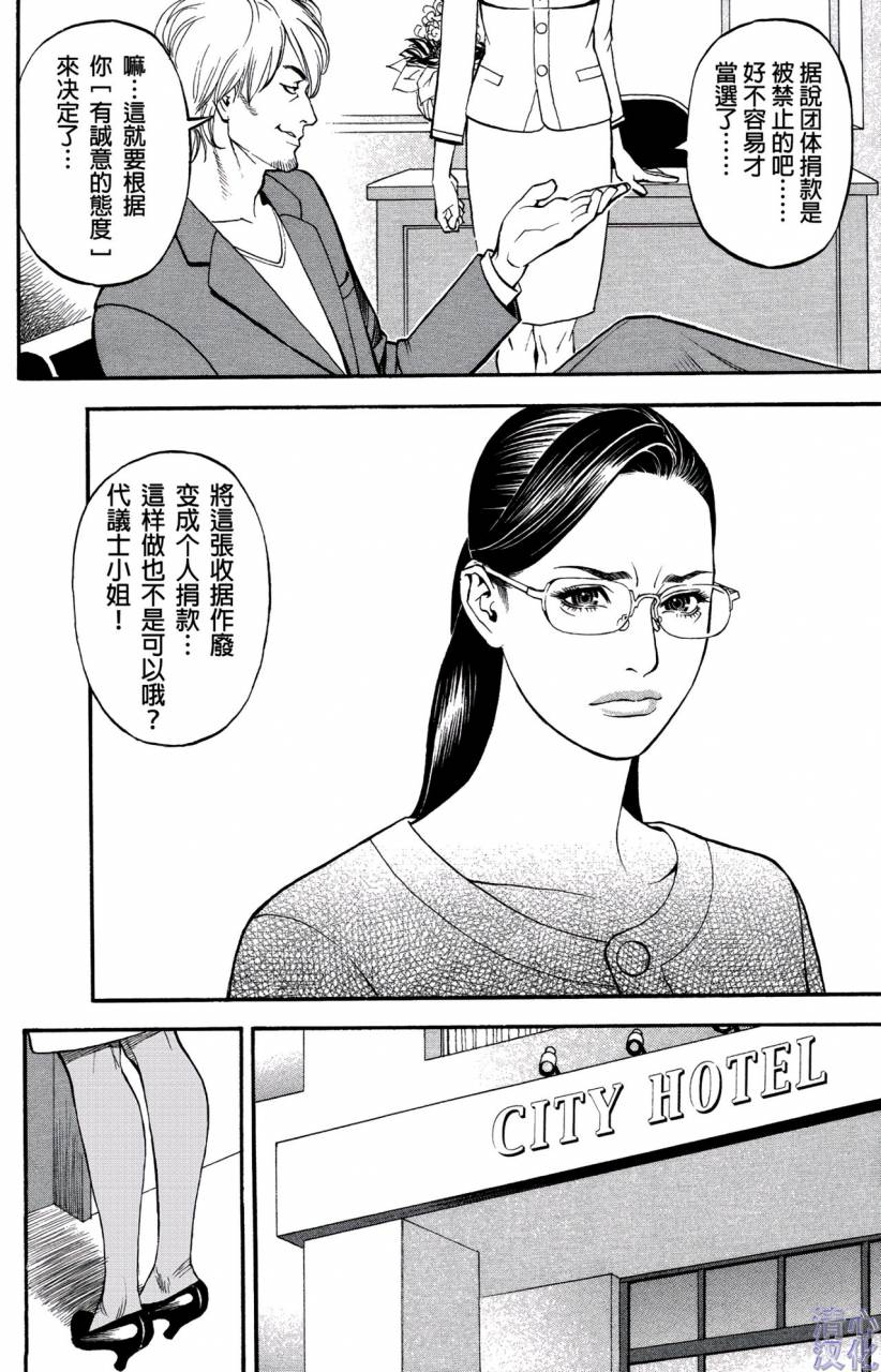 izayoi-seishin-in-y-akajuutan-ch-1-9-chinese