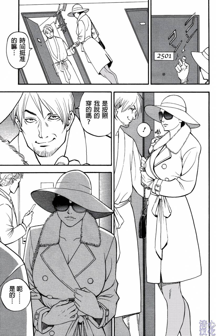 izayoi-seishin-in-y-akajuutan-ch-1-9-chinese