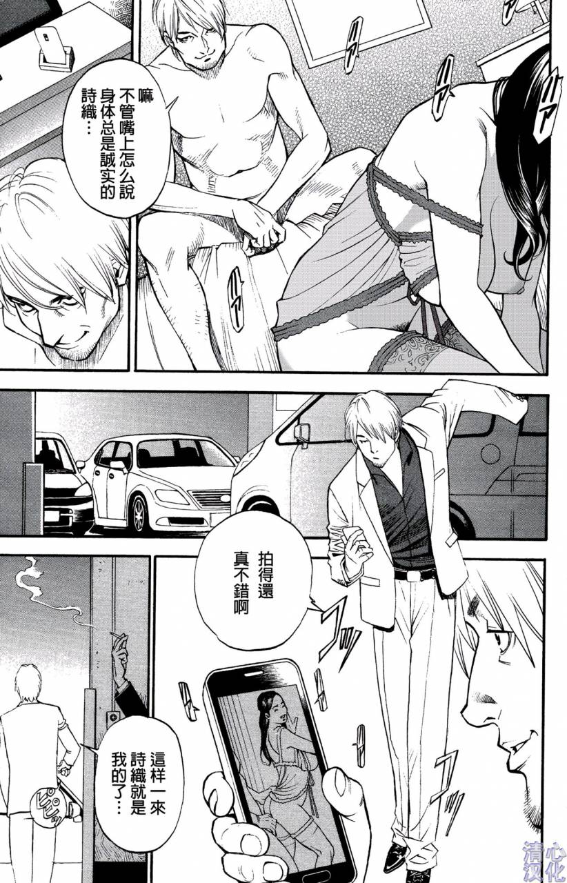 izayoi-seishin-in-y-akajuutan-ch-1-9-chinese