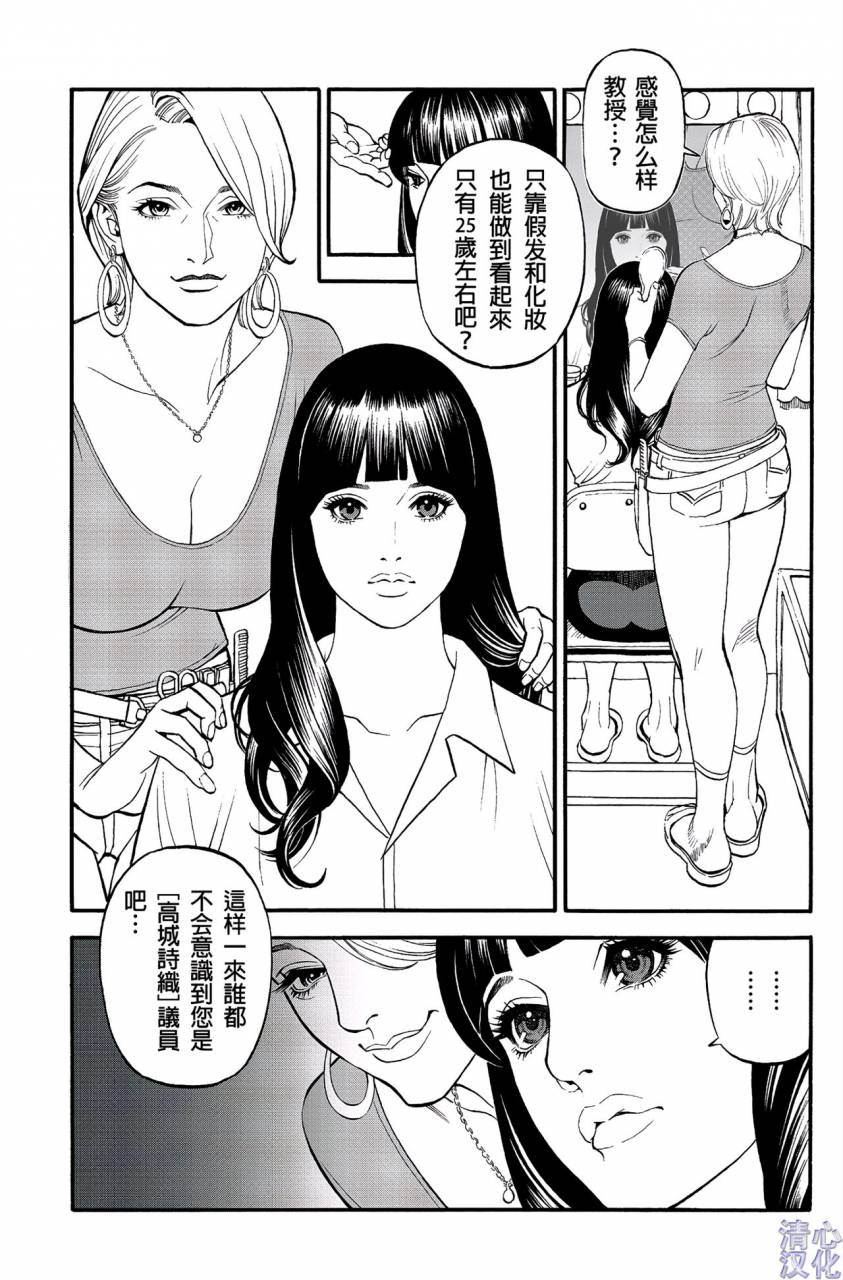 izayoi-seishin-in-y-akajuutan-ch-1-9-chinese