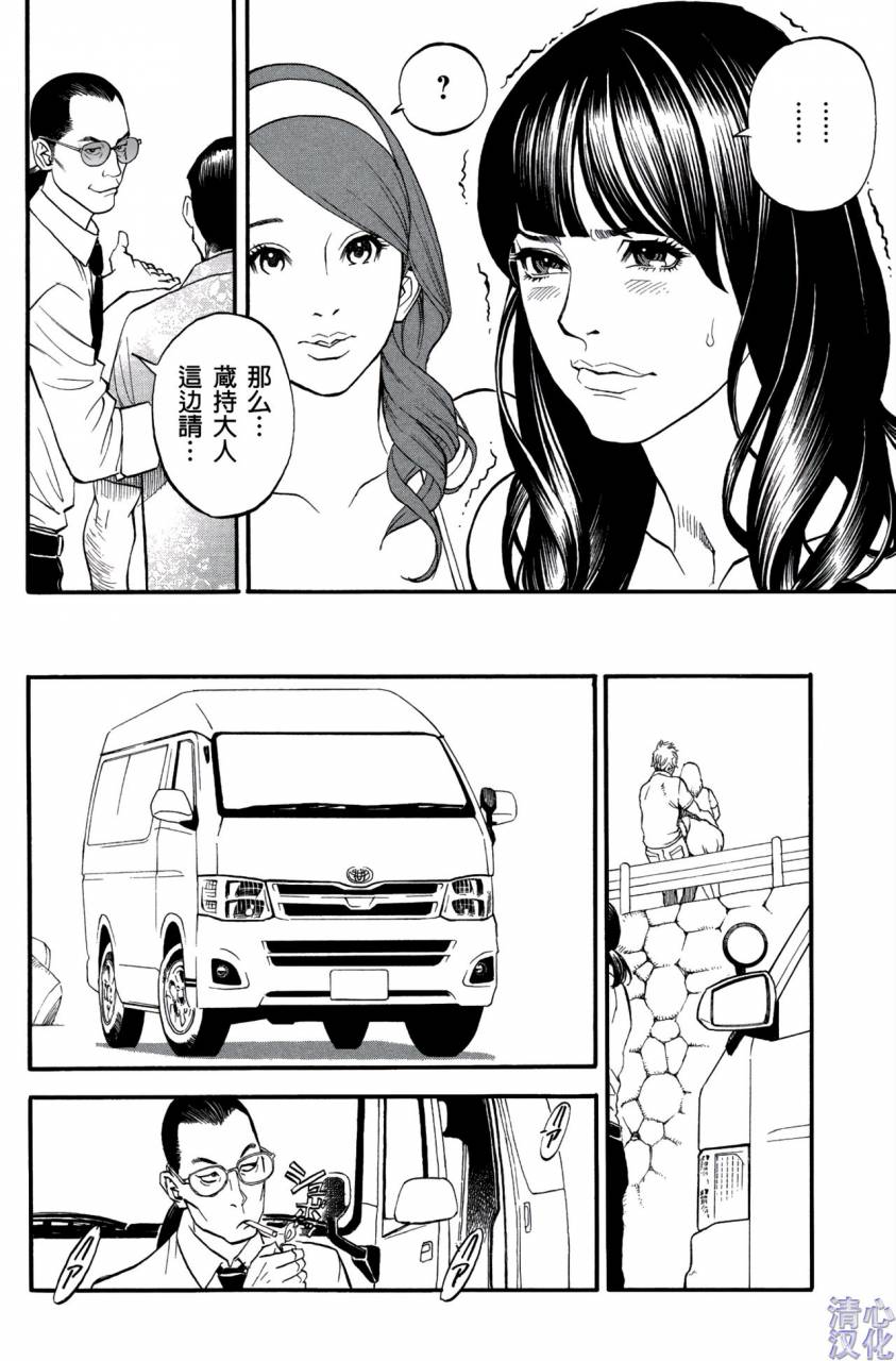 izayoi-seishin-in-y-akajuutan-ch-1-9-chinese