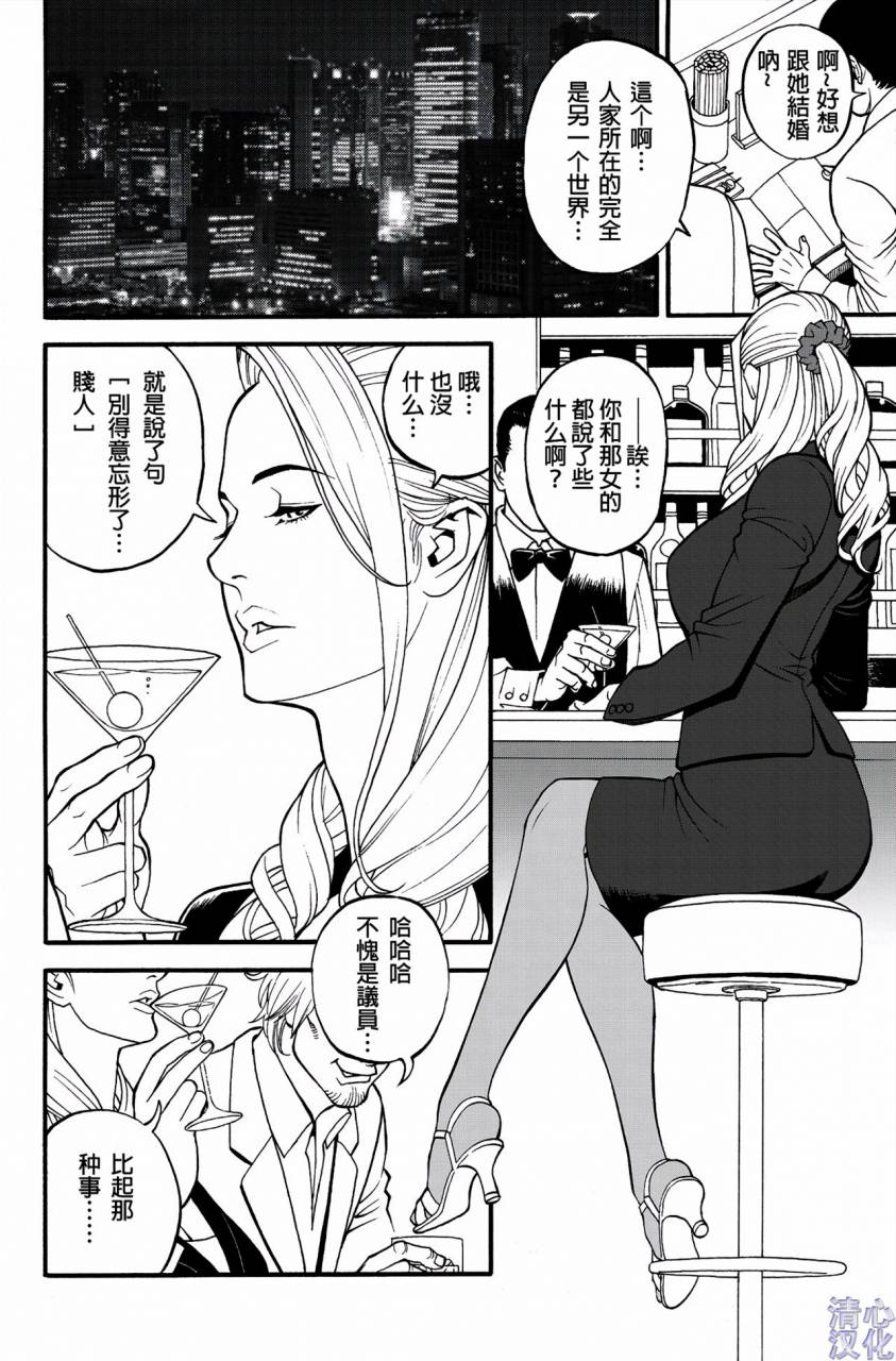 izayoi-seishin-in-y-akajuutan-ch-1-9-chinese