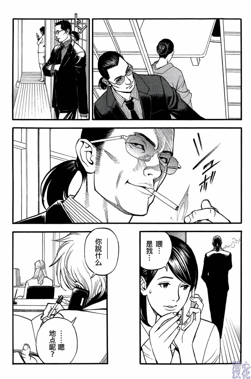 izayoi-seishin-in-y-akajuutan-ch-1-9-chinese