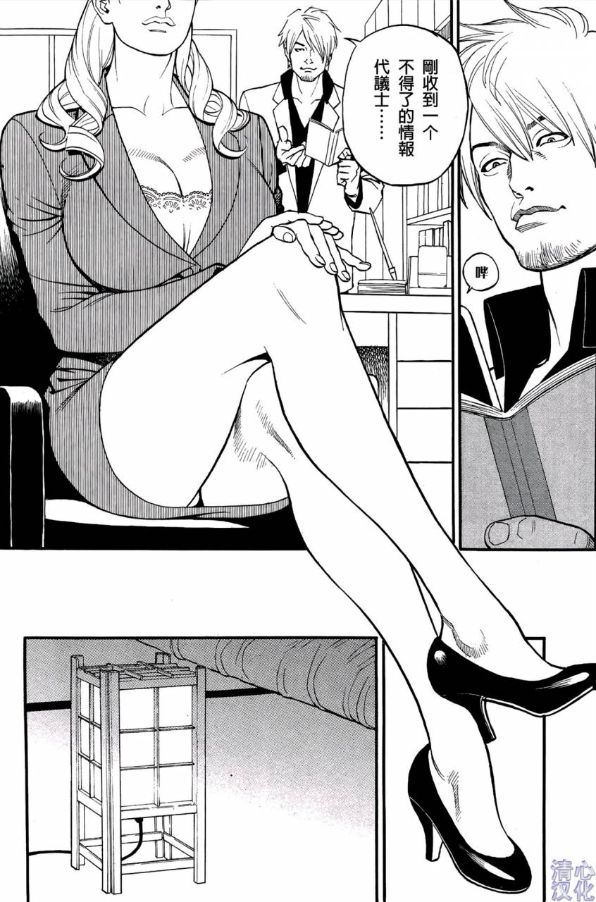 izayoi-seishin-in-y-akajuutan-ch-1-9-chinese