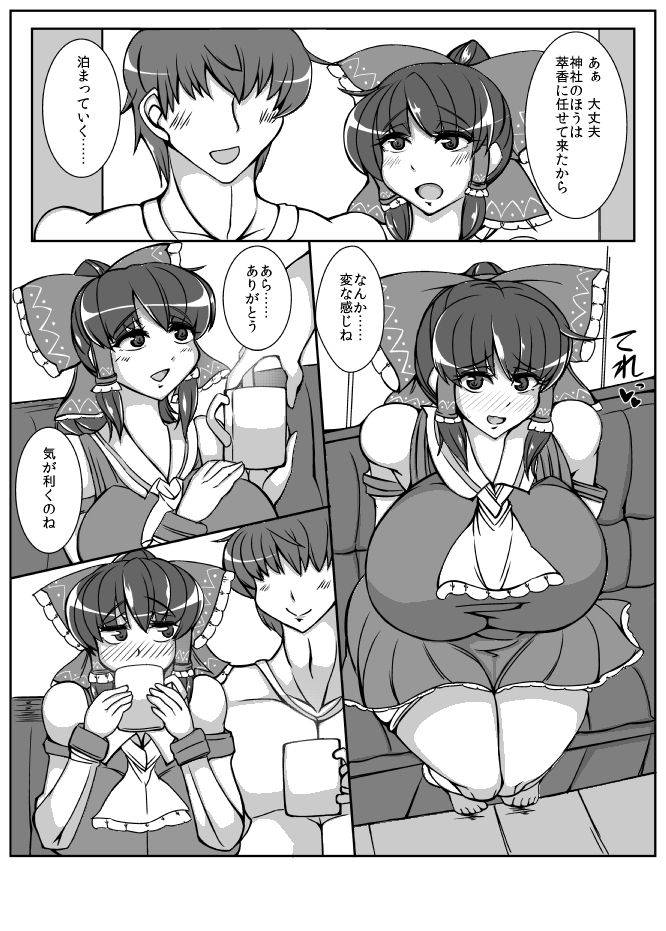 justice-flame-mare-halberd-eye-reimureimu-touhou-project-digital