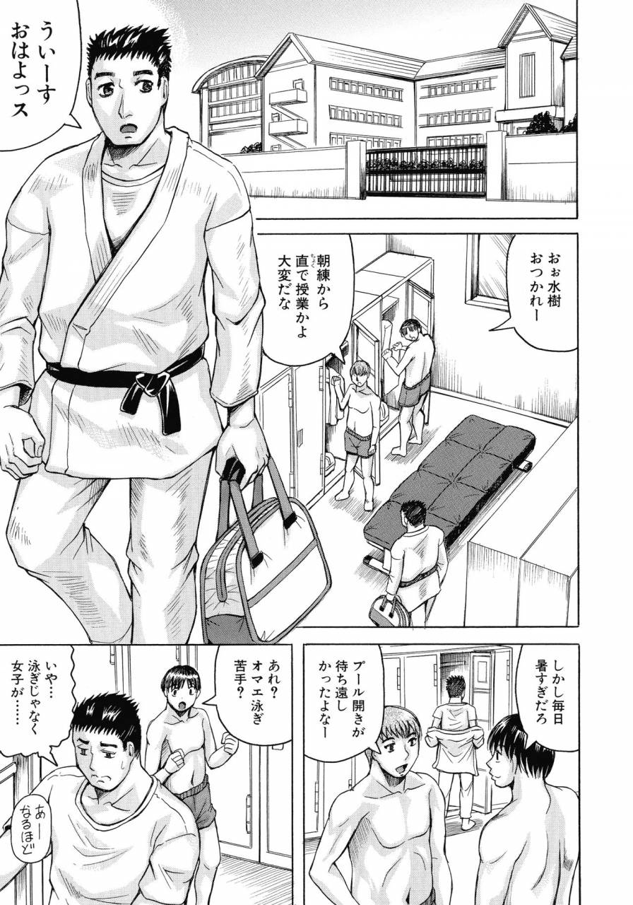 jamming-jukujo-gakuen-classmate-wa-zenin-jukujo-okiniiri-touroku