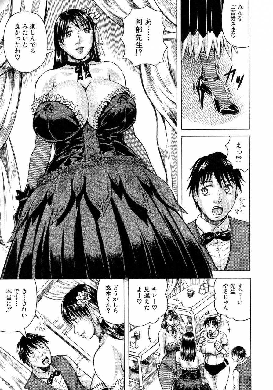 jamming-jukujo-gakuen-classmate-wa-zenin-jukujo-okiniiri-touroku