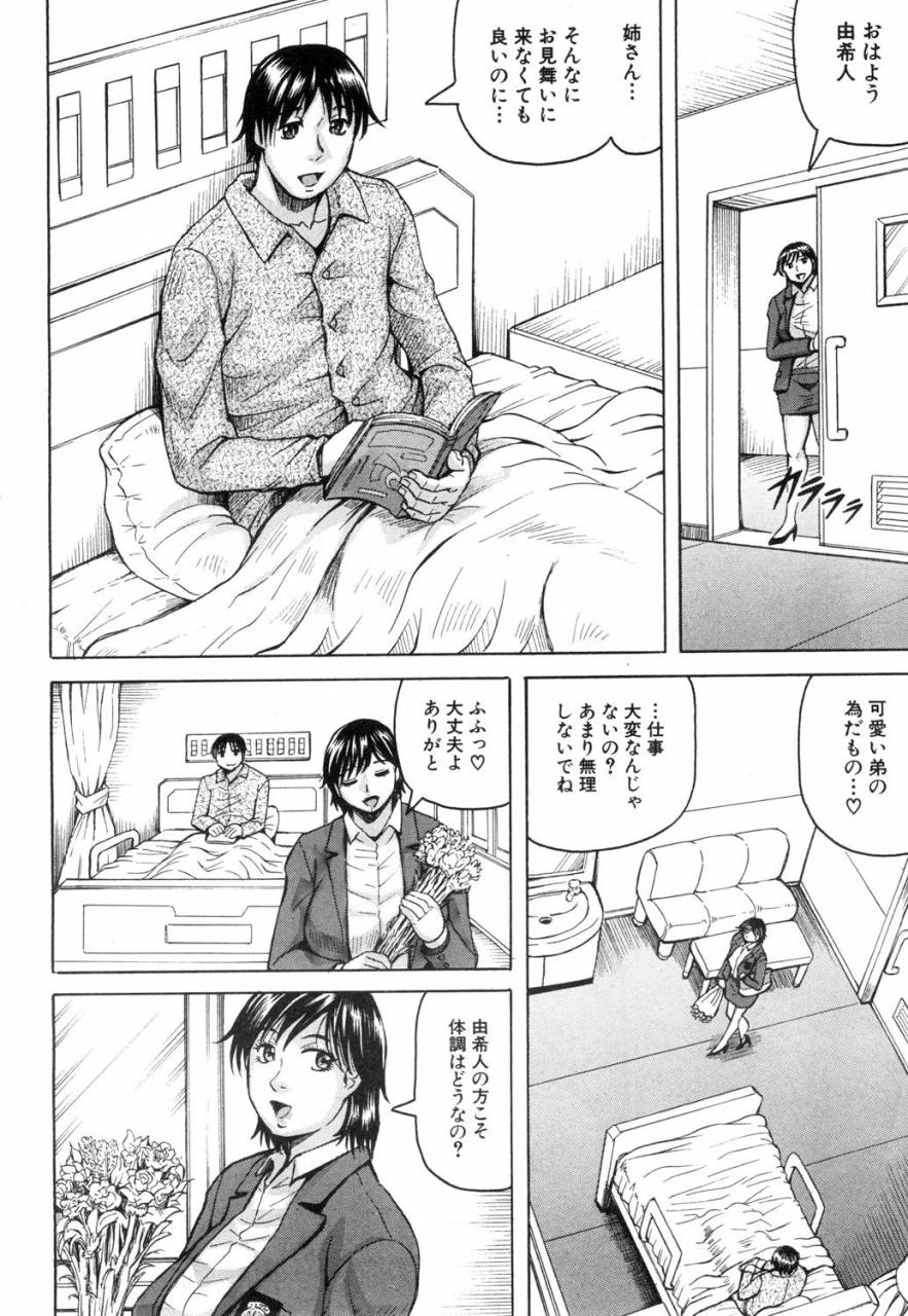 jamming-nipple-madness-ch-1-3-digital