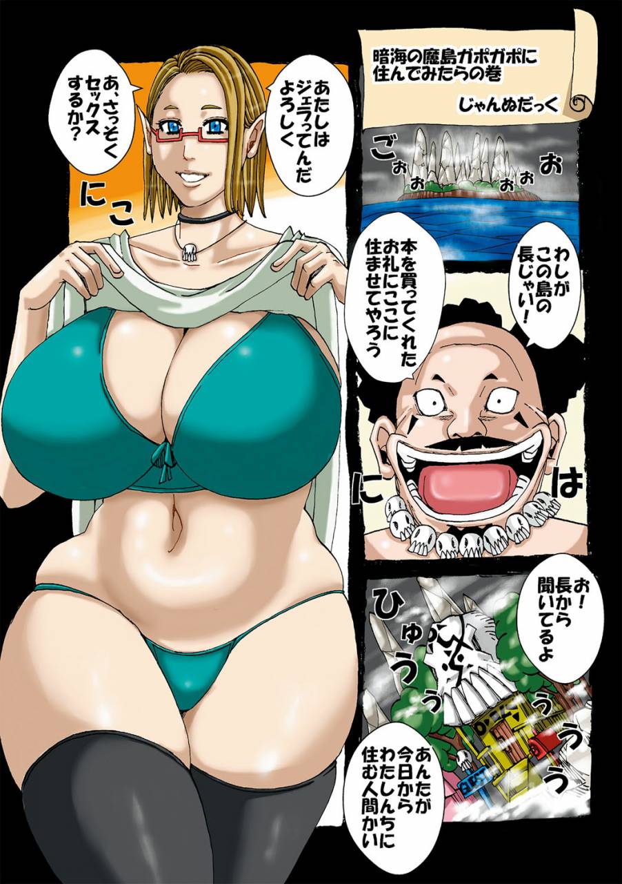 jeanne-dack-ankai-no-matou-gapogapo-digital