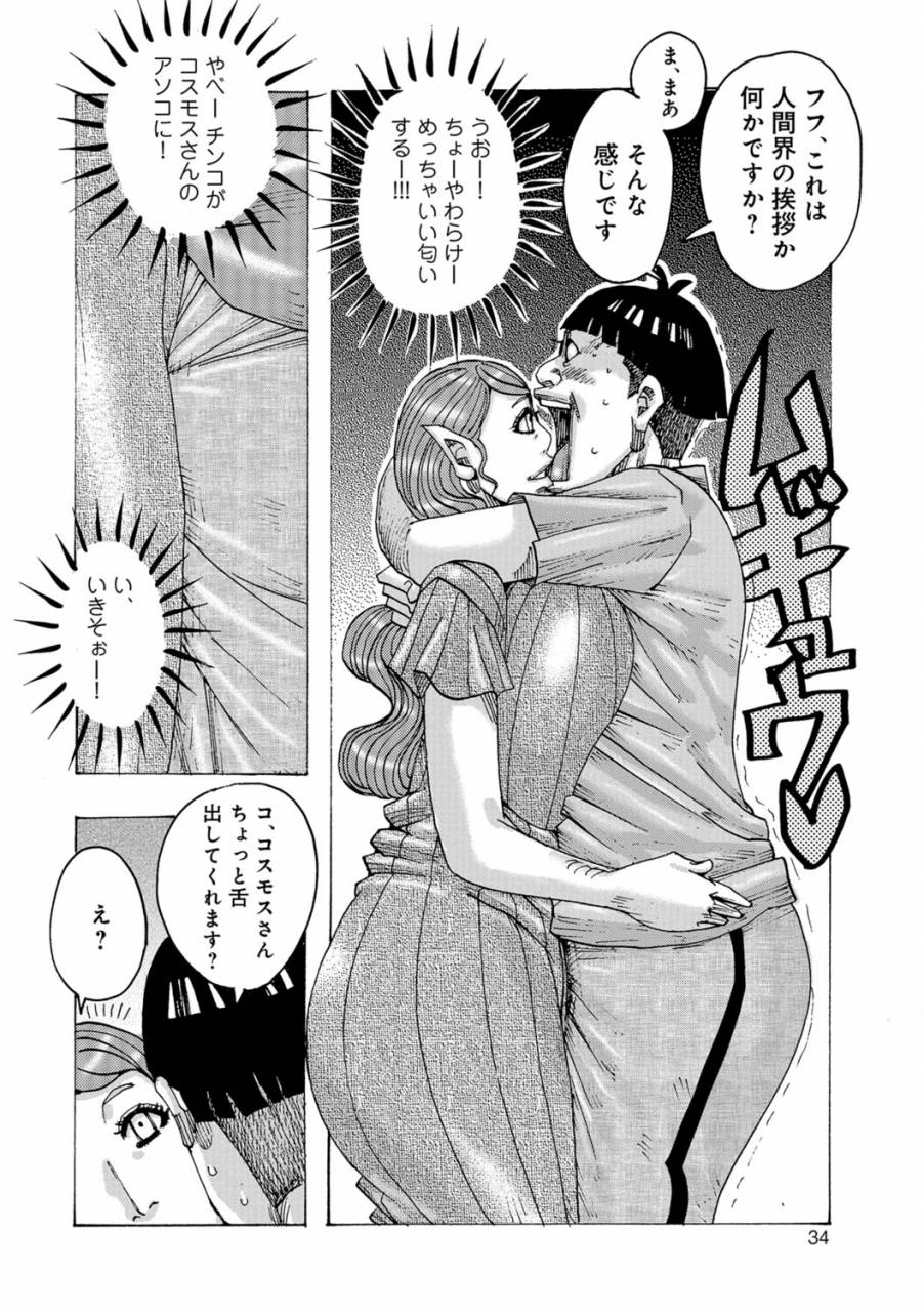 jeanne-dack-ankai-no-matou-gapogapo-digital