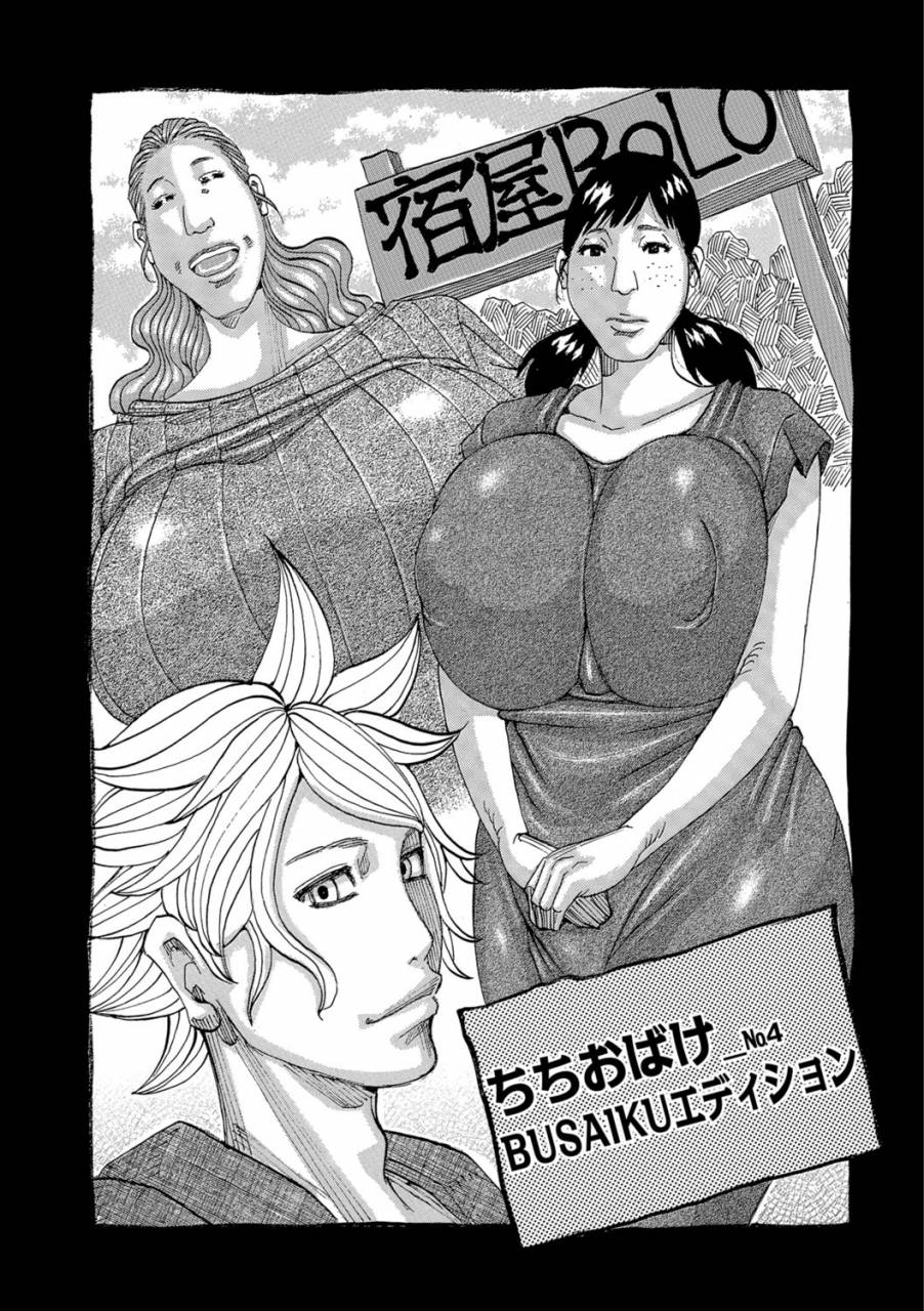 jeanne-dack-ankai-no-matou-gapogapo-digital