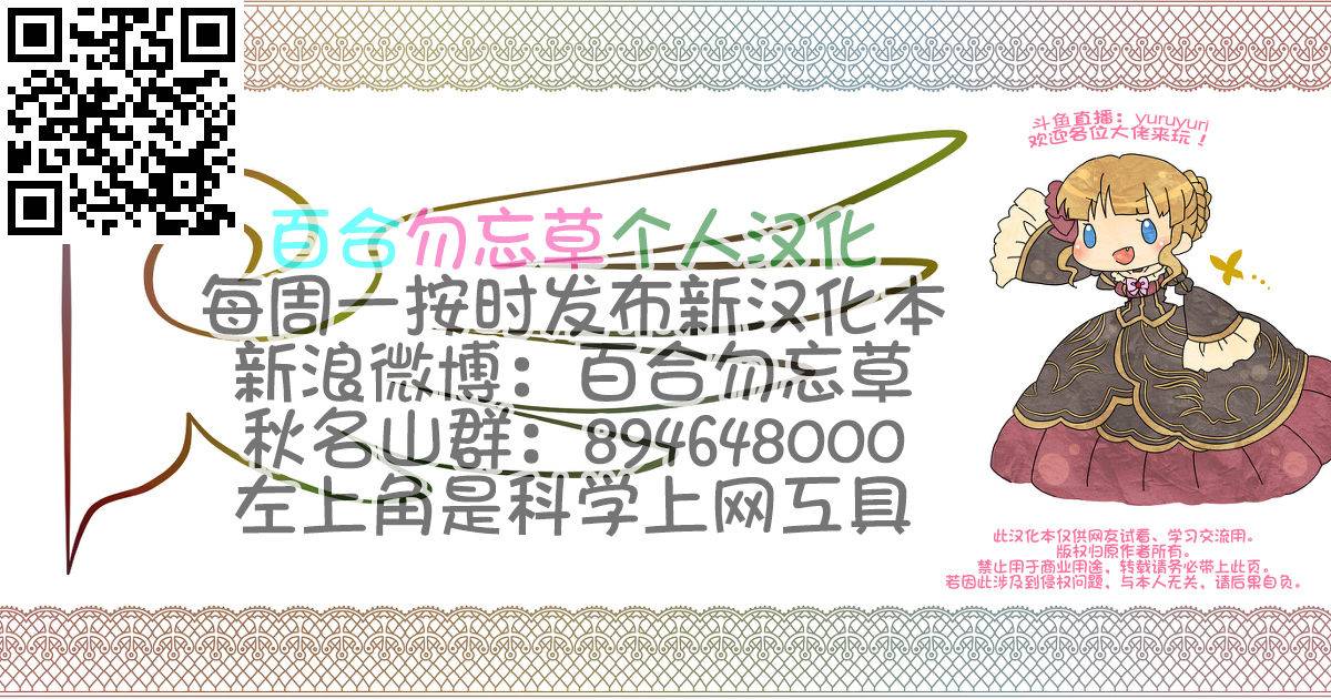 jeanne-dack-setsunasugiru-hamo-hamo-harmony-chinese