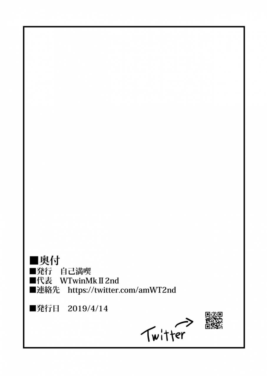 jikomankitsu-wtwinmk2nd-nightingale-true-love-fategrand-order