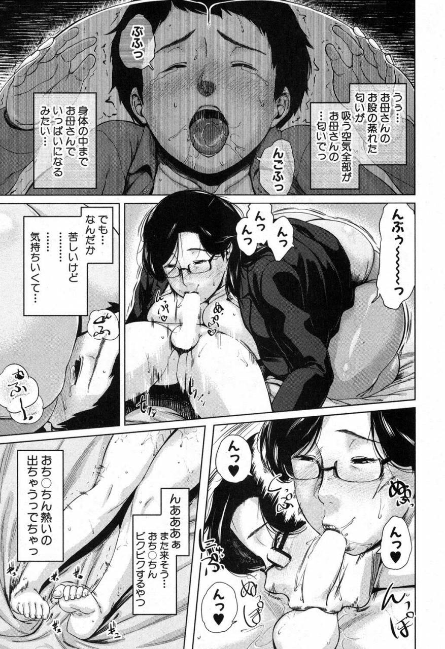 jitsuma-boshinication