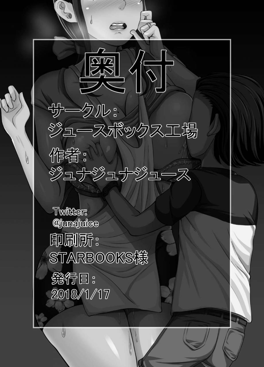 juicebox-koujou-juna-juna-juice-kindan-no-sentaku