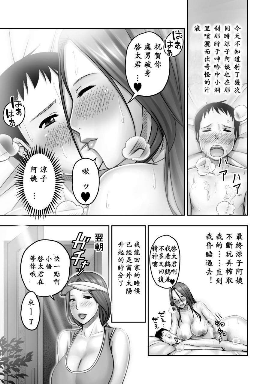 jukujuku-juvenile-seibee-akogare-no-tomodachi-no-okaasan-ni-itazura-shitara-gyaku-ni-oishiku-taberareta-chinese-ssps-digital