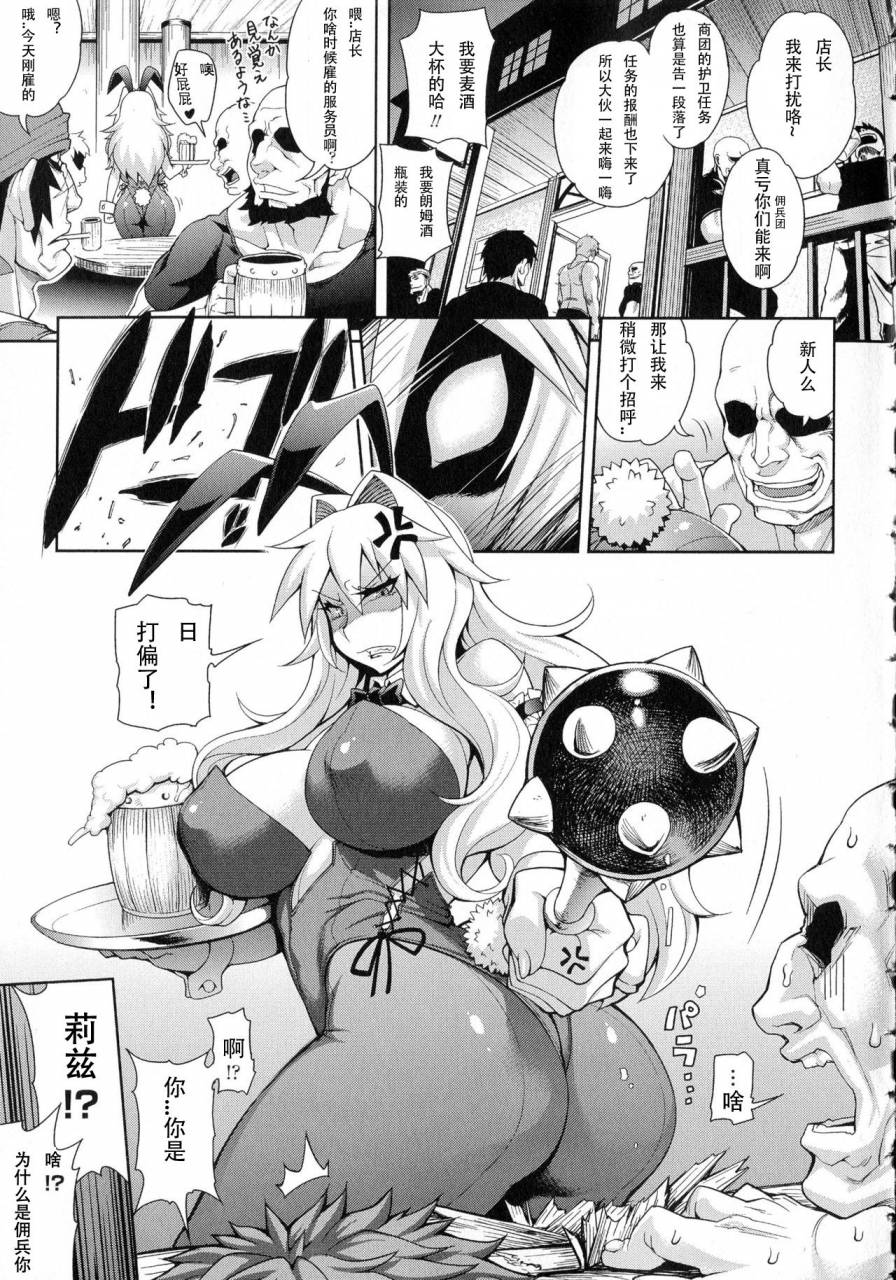 jun-job-change-tenshoku-shimasu-ka-girls-rush-bunny-chinese