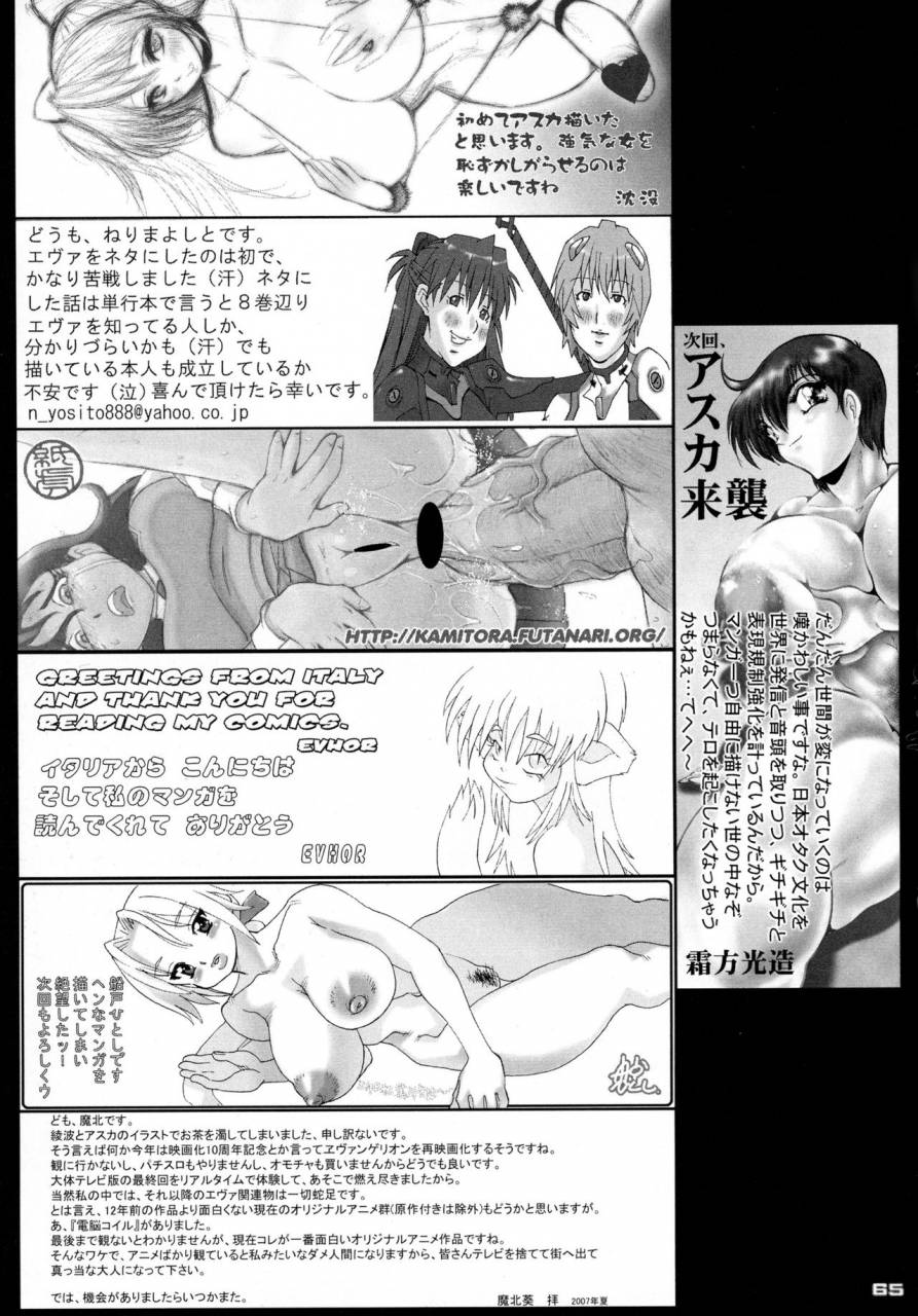 kebero-corporation-various-shin-hanzyuuryoku-xv-neon-genesis-evangelion-tengen-toppa-gurren-lagann