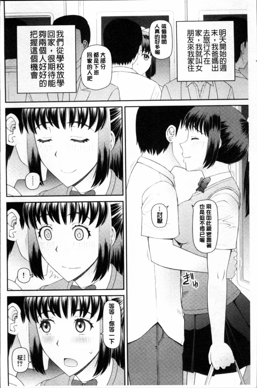 kabashima-akira-shokugyou-ganki-chinese