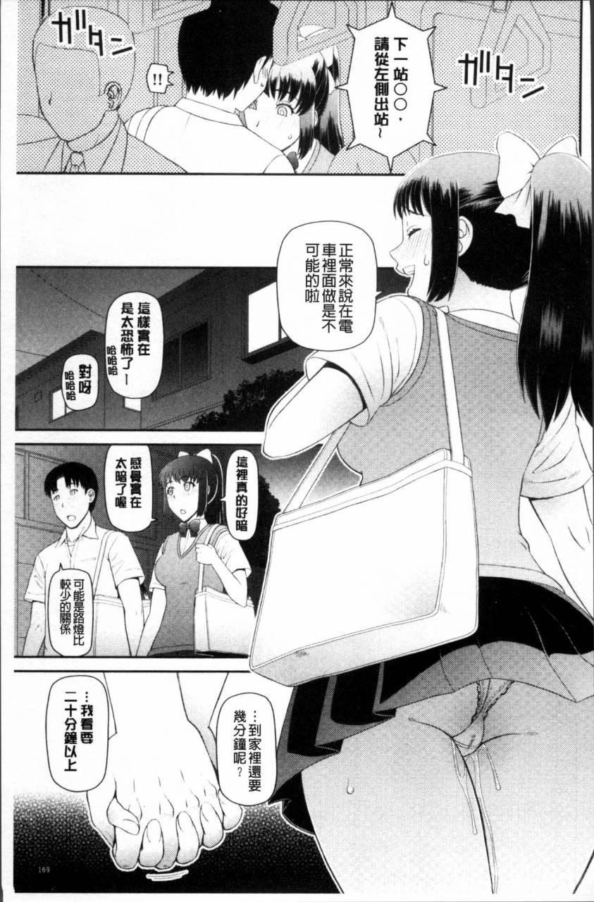 kabashima-akira-shokugyou-ganki-chinese