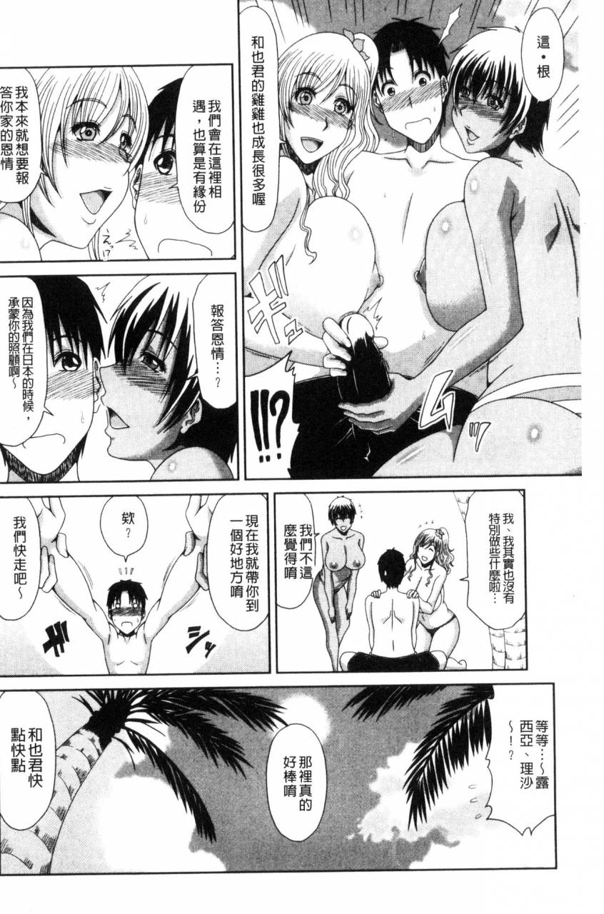 kai-hiroyuki-chounyuusai-chinese