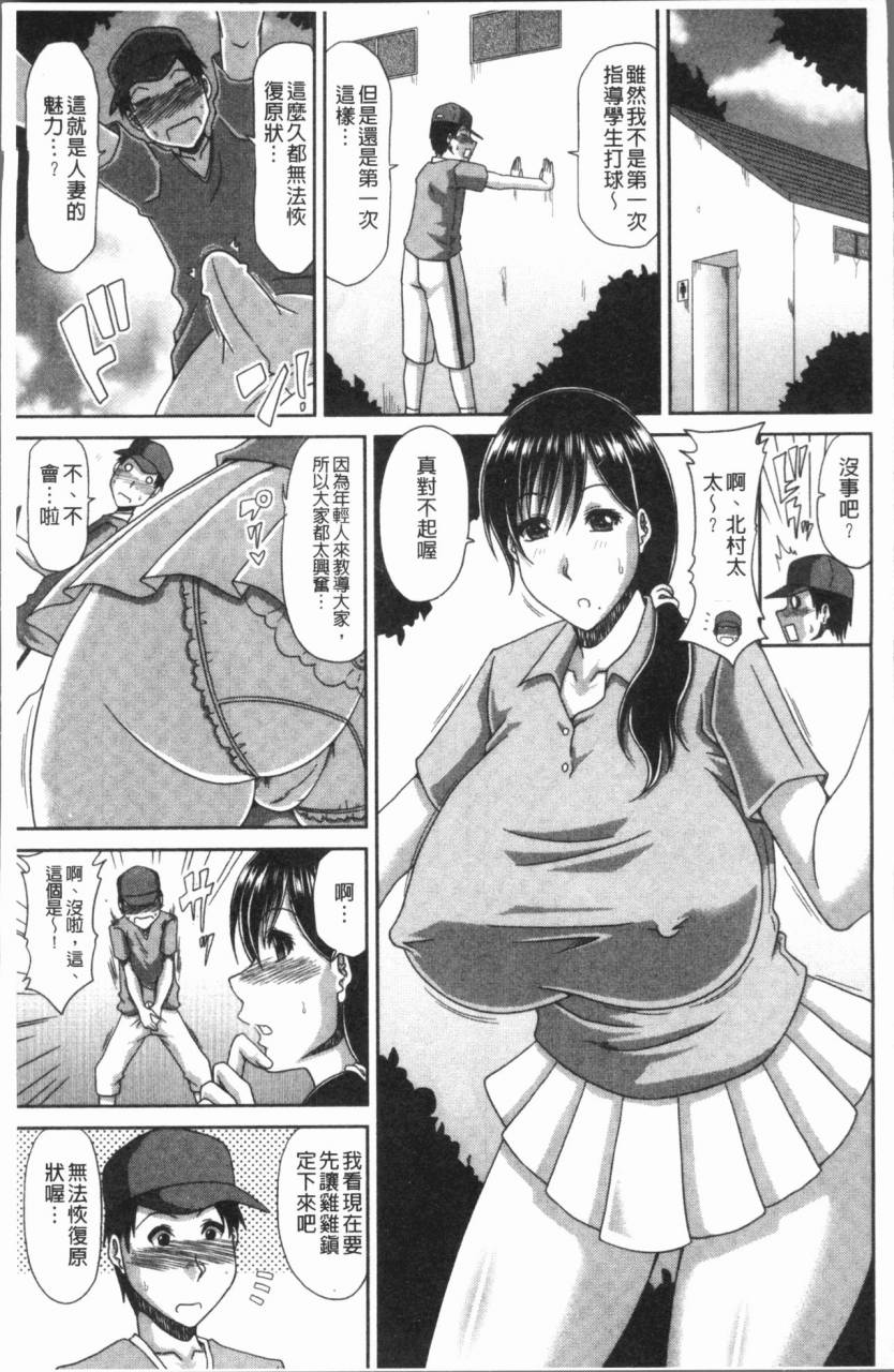 kai-hiroyuki-yokubou-mansai-chinese