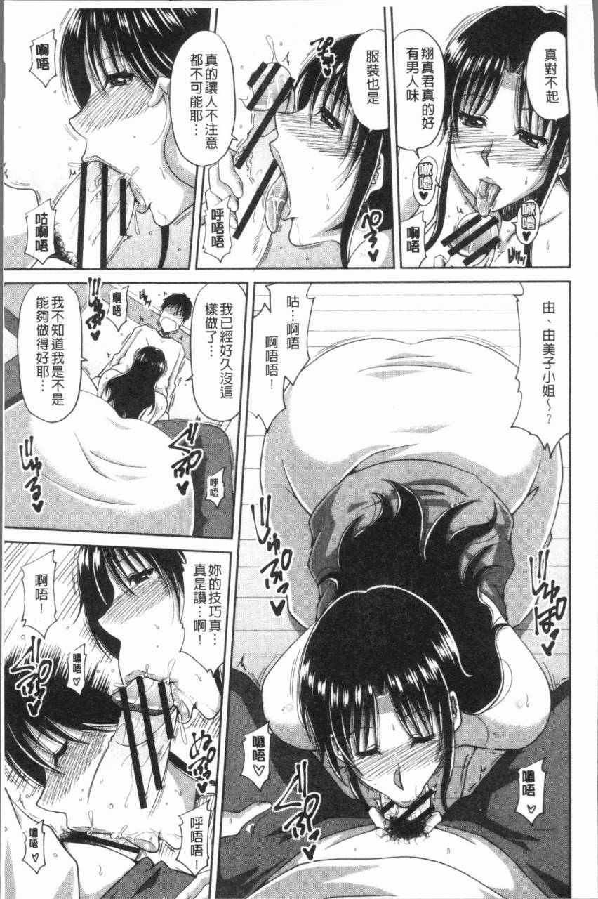 kai-hiroyuki-yokubou-mansai-chinese