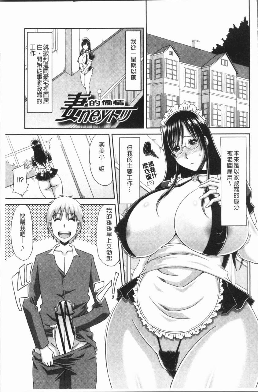 kai-hiroyuki-yokubou-mansai-chinese